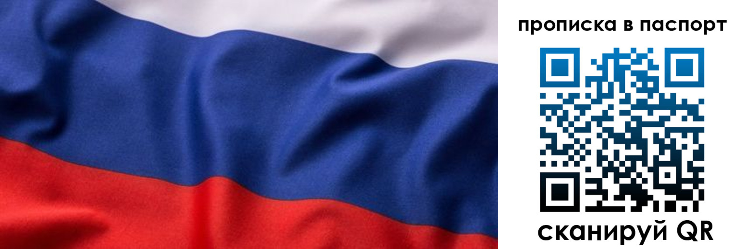 прописка для школы в Вологде