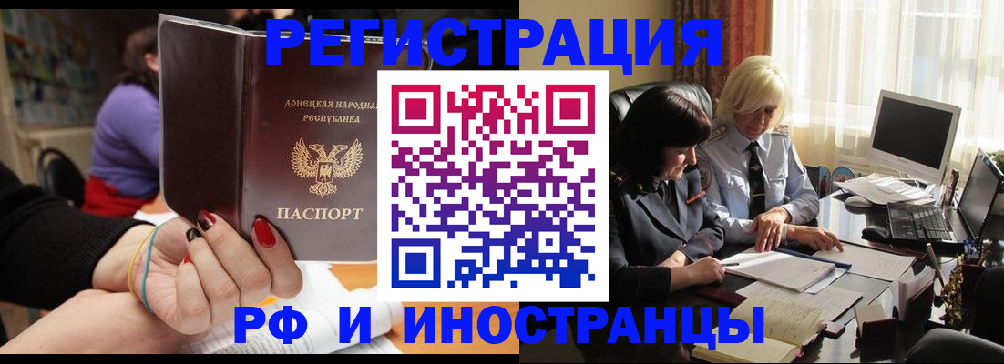 временная регистрация в Вологде