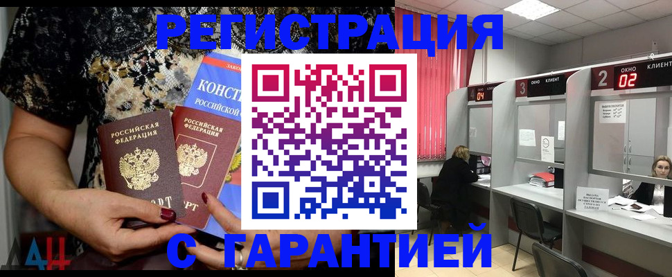 где прописаться в Вологде