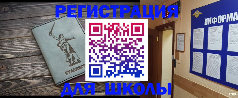 прописка для кредита в Вологде