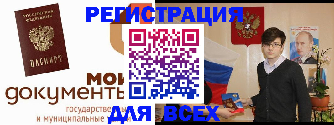 временная регистрация адрес в Вологде