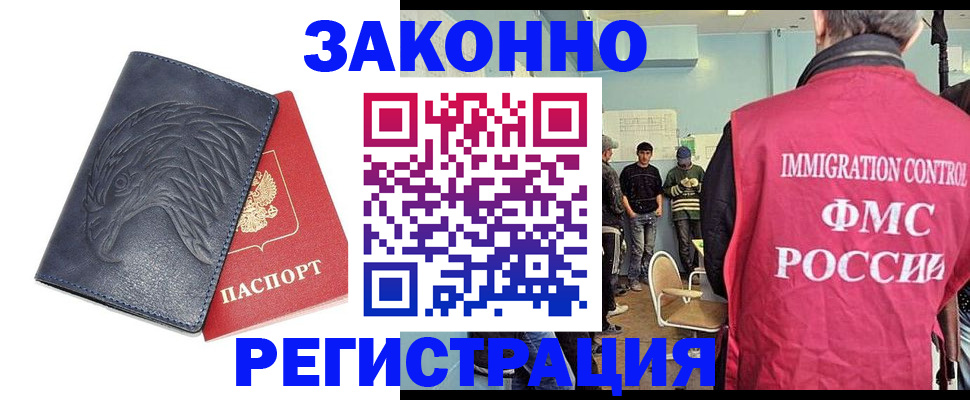 прописка паспорт в Вологде