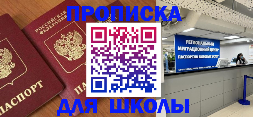 временная регистрация собственник в Вологде