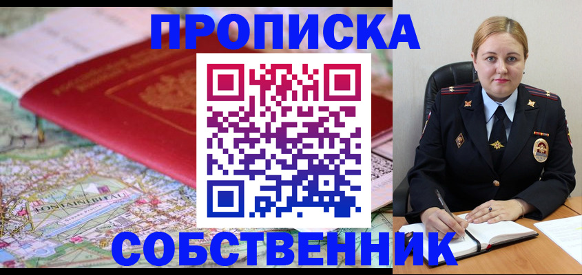 временная регистрация гарантия в Вологде