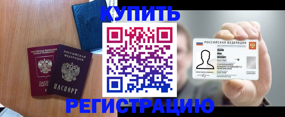 временная регистрация для всех в Вологде