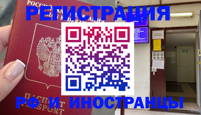 найти адрес прописки в Вологде