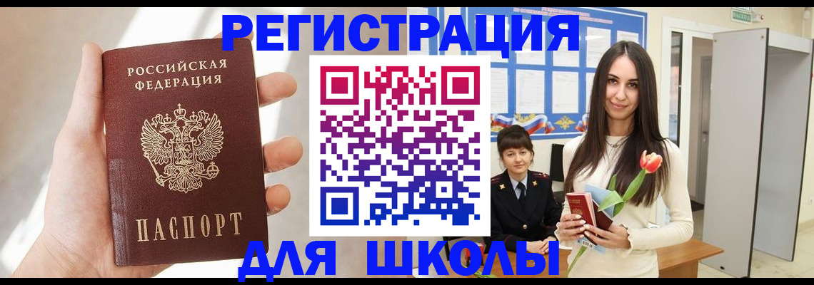 купить прописку в Вологде