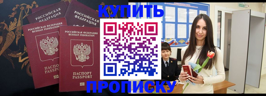 прописка гарантия в Вологде