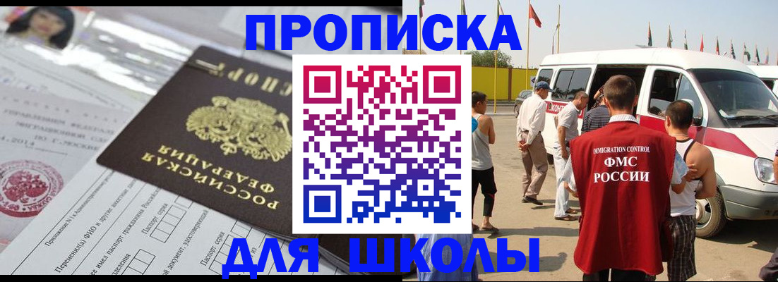 прописка поиск в Вологде