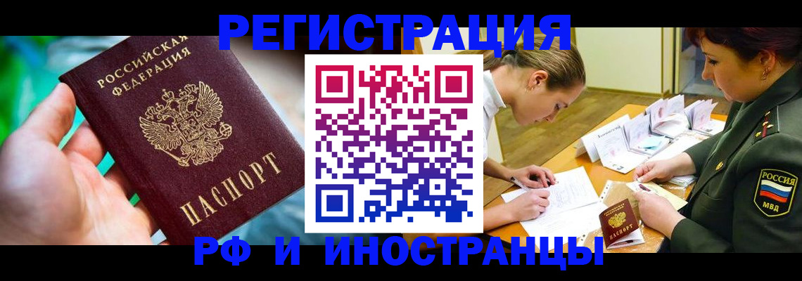 прописка в квартире в Вологде